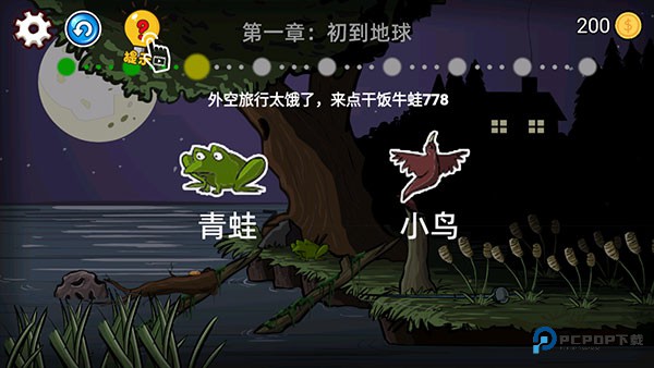 异形虫历险记游戏玩法-1