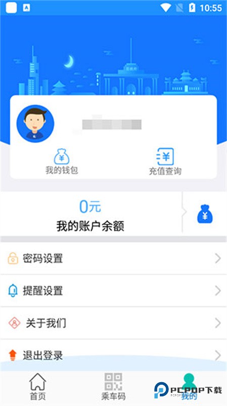 荣成掌上公交免费版