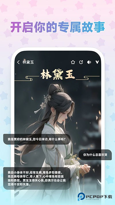 毒霸姬桌宠手机版