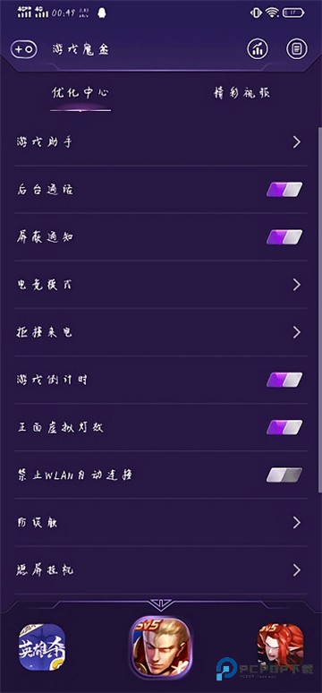 游戏魔盒官方版