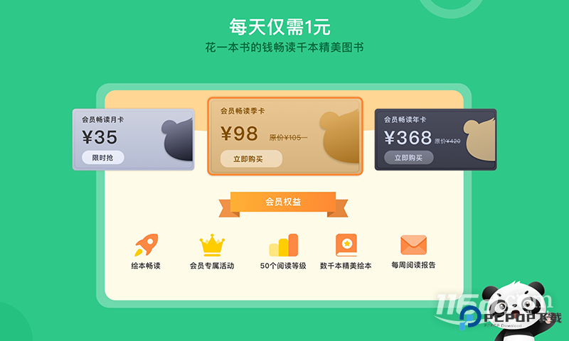 竹子阅读 v2.4.1