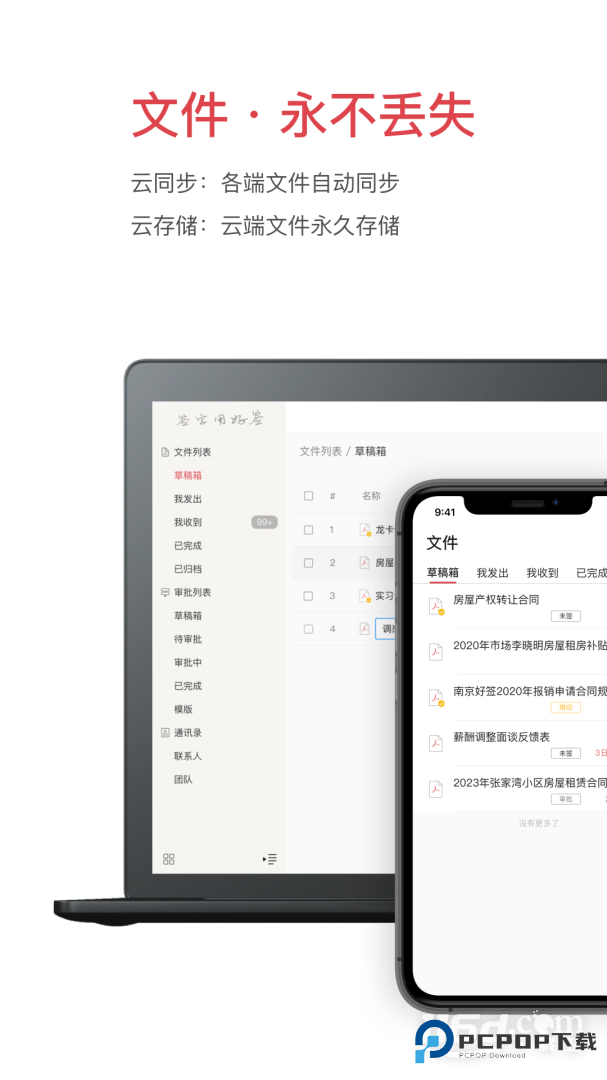 好签 v5.6.7