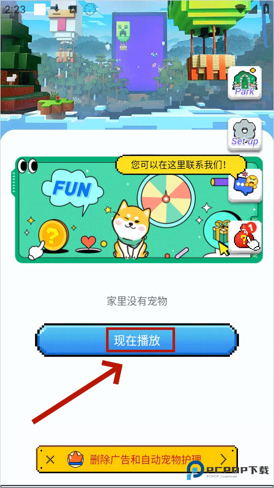 Pixel Shimeji中文版app使用方式-1