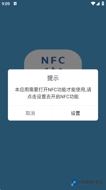 NFC标签助手安卓版