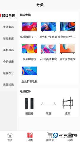 乐视商城安卓版4.3.7