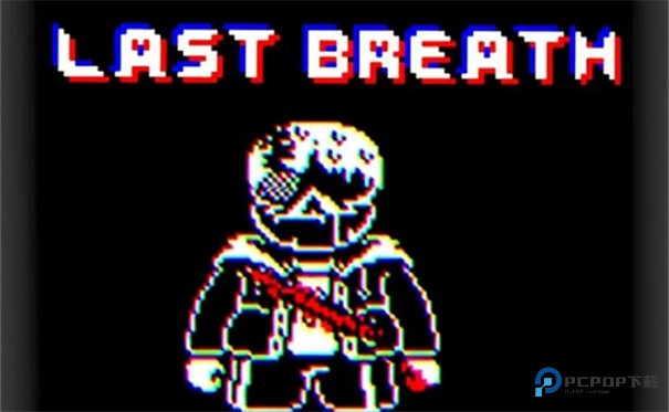 ulbsans最后的呼吸