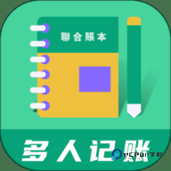 联合记账王安卓版3.5.7