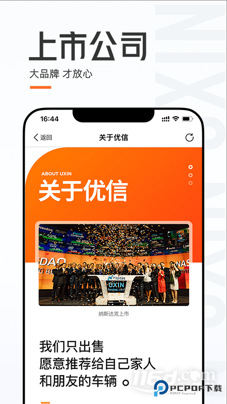 优信二手车 v11.14.0