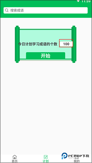 典典学习手机版