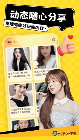 缘分速配屋交友app1.1.5最新版