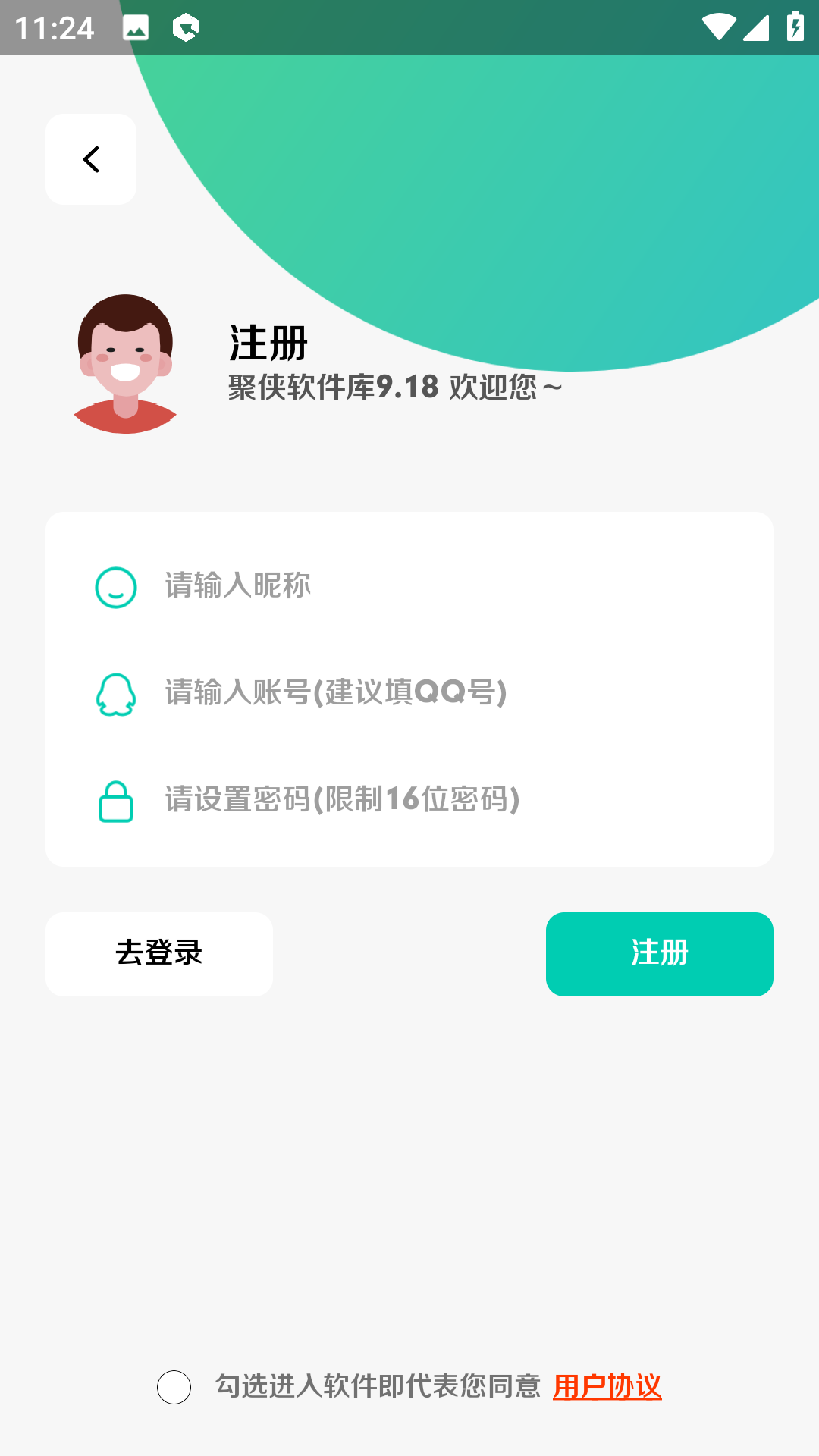 聚侠软件库app软件