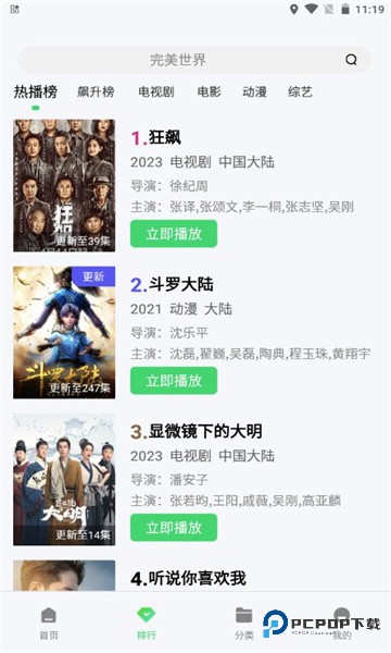 紫电视频2025最新版本