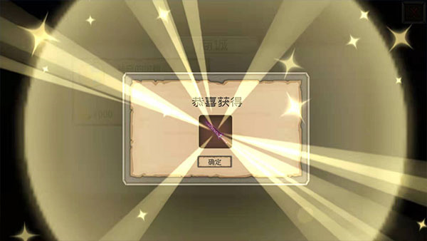 爆爆地下城手机版