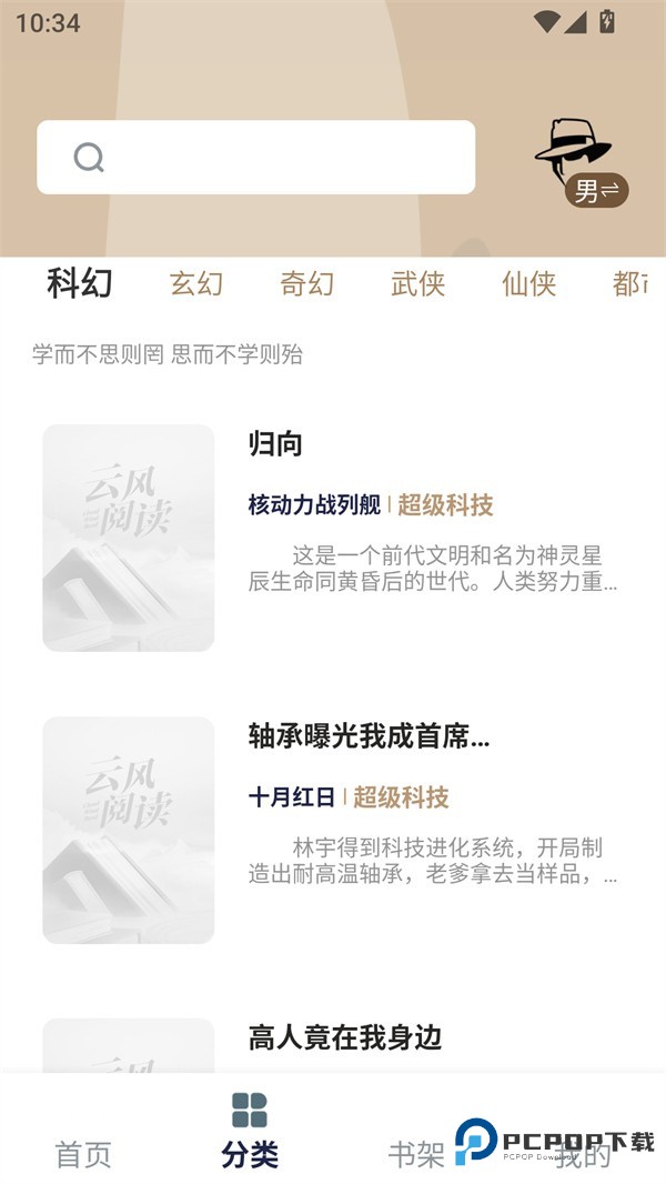 万千书屋官方版