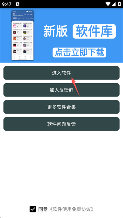 宝藏音乐盒安卓版