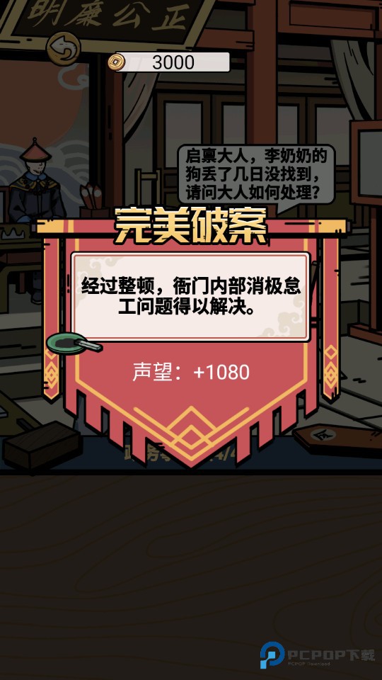 何坤模拟器游戏玩法4