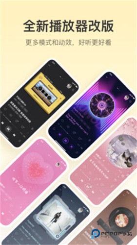 酷我音乐手机版2025