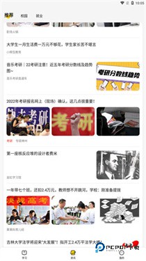 不挂科官网版下载v3.1.80