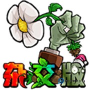 植物大战僵尸威化版