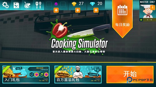CookingSimulator