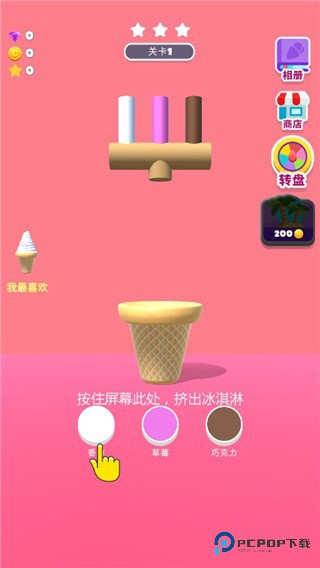 甜筒第二支半价