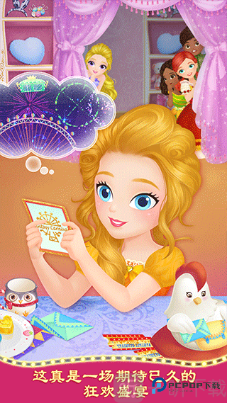 莉比小公主之狂欢嘉年华