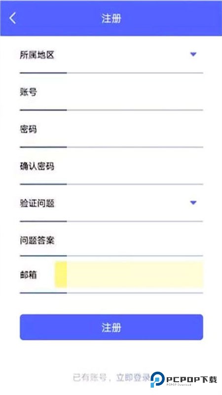 定期报告系统低保软件