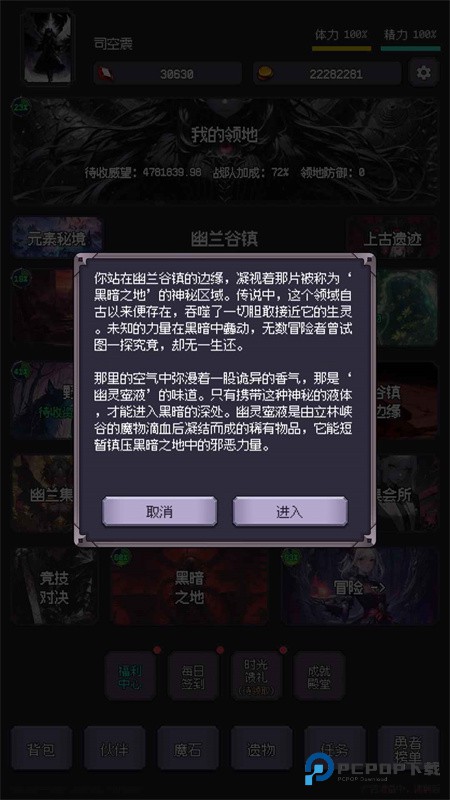 异世界废物摆烂崛起之无限启灵