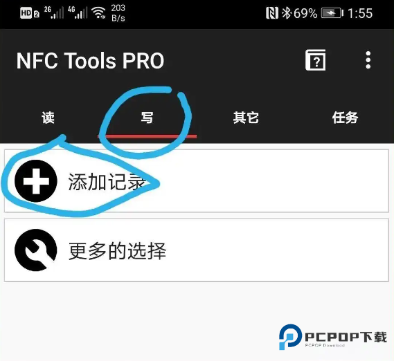 NFC工具箱