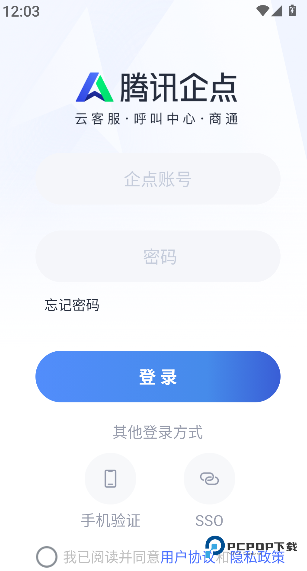 腾讯企点2026升级版