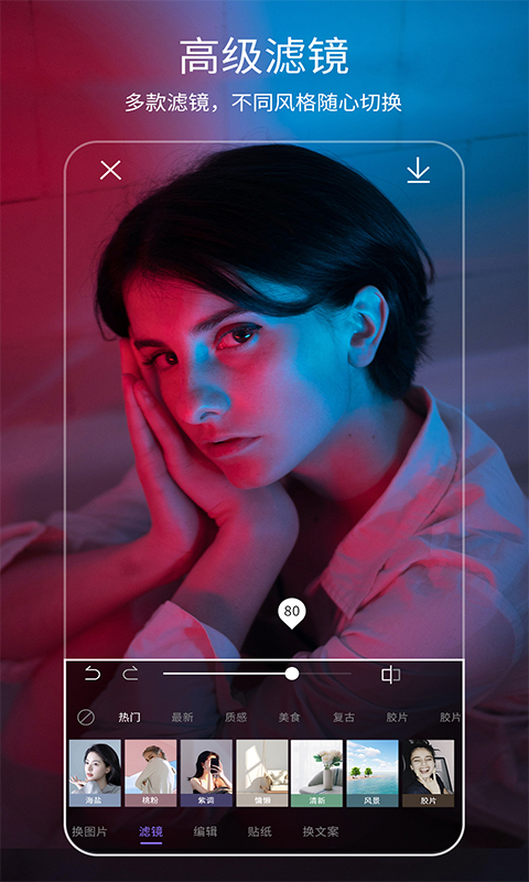 美易修图手机版