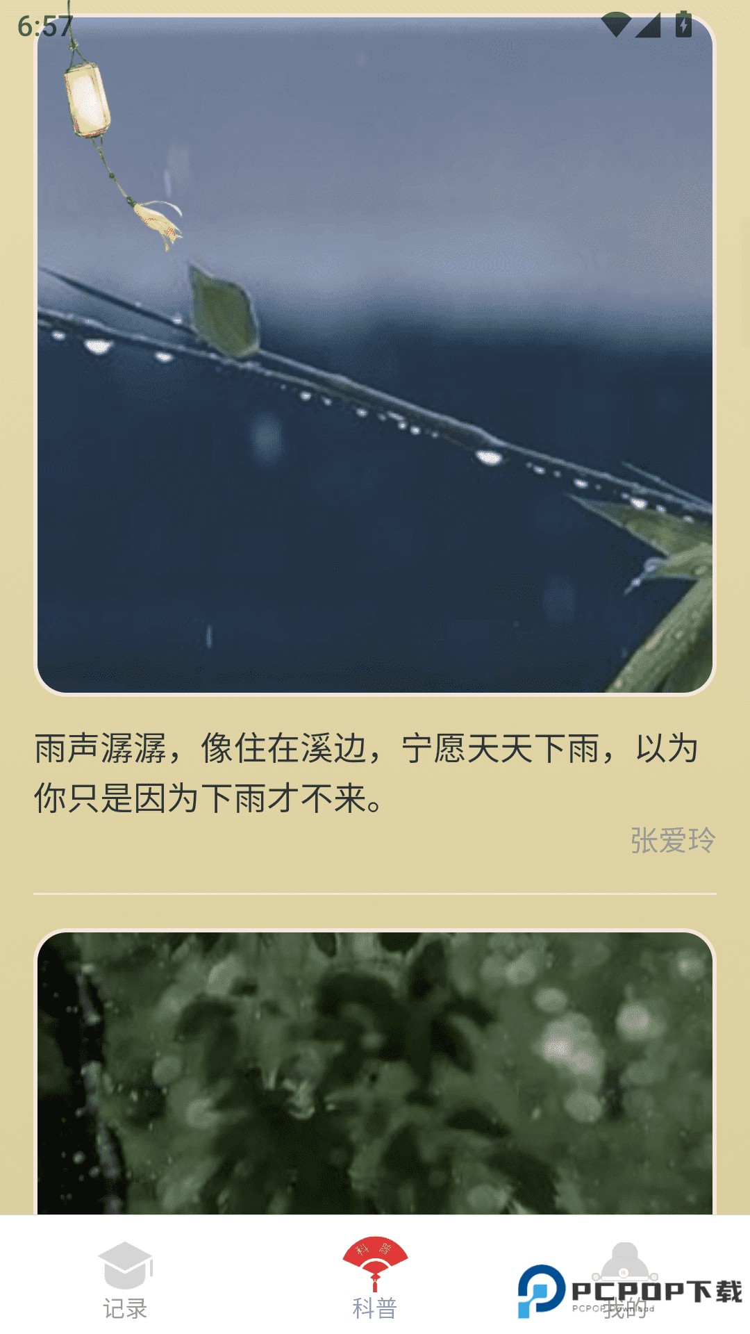 点点福绵官方版2.0.3最新版