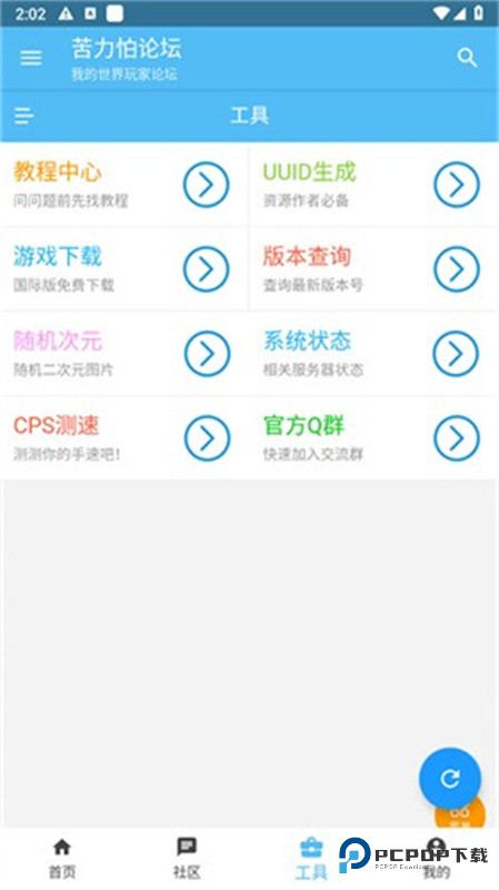 苦力怕论坛国际版