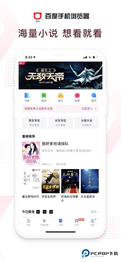 百度浏览器新版本