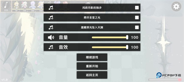 植物大战僵尸鸣潮版