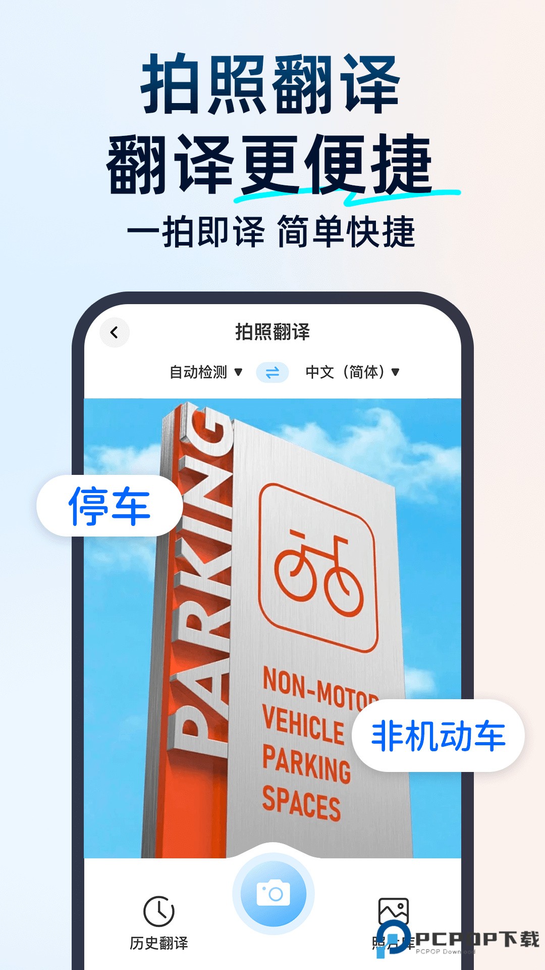 百道极速翻译官方版