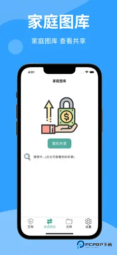 互传华为一键换机普通下载