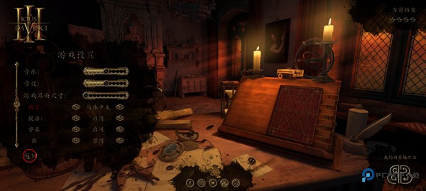 达芬奇密室3汉化版游戏中文设置教程3