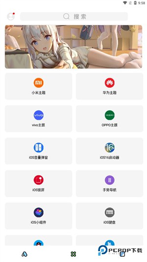 彩虹猫主题库免卡密