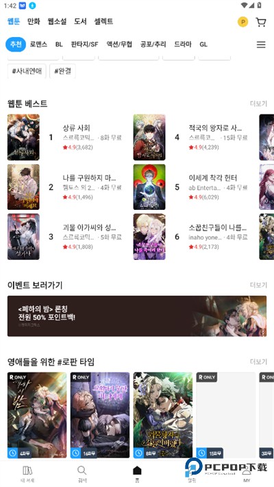 ridibooks韩漫正版