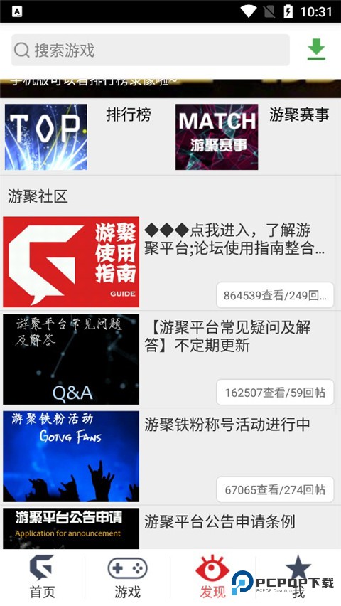 游聚街机平台手机版