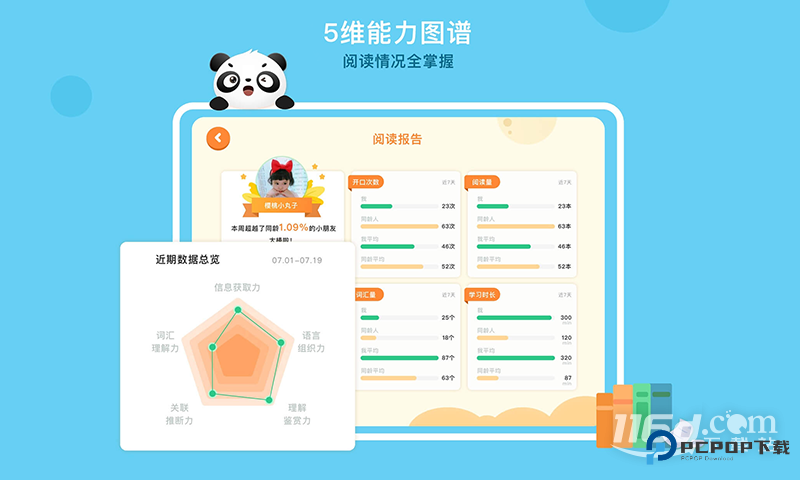 竹子阅读 v2.4.1