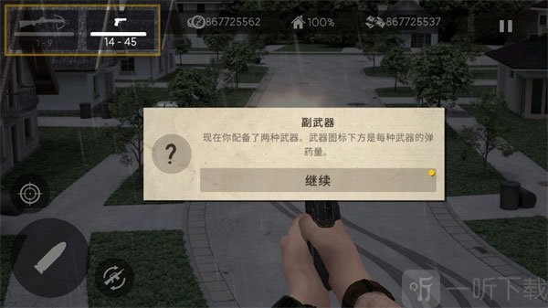 死灵奇袭内置菜单版