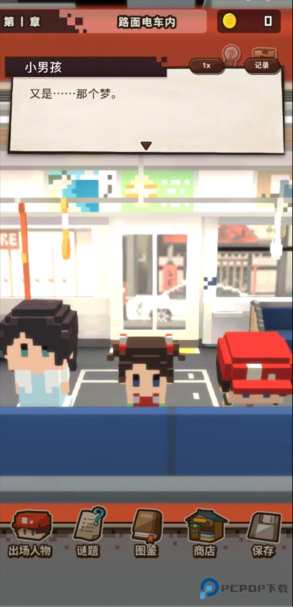 变成大人也不能忘记游戏玩法3