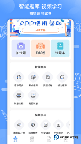 知无涯安卓版4.1.7.8最新版