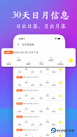 潮汐表2025最新表5.3.3最新版