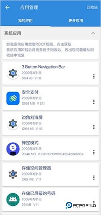 google installer软件使用方式-3