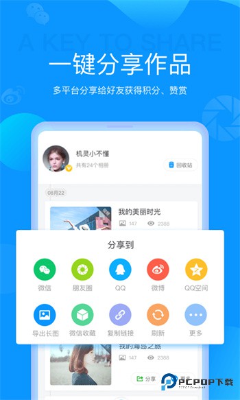 魔力相册2026升级版