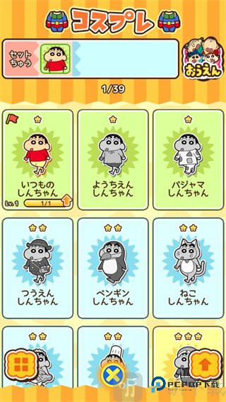 蜡笔小新跑酷日服