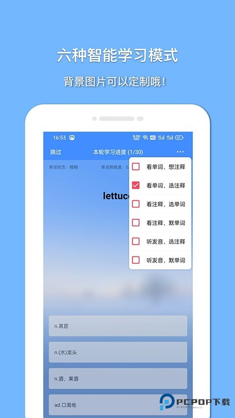 悬浮记单词软件